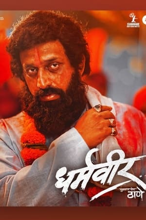 Dharmaveer 2022 Hindi (HQ Dubbed) – 480p