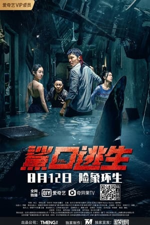 Escape of Shark (2021) Hindi Dual Audio – 480p