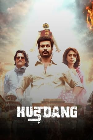 Hurdang 2022 Hindi Movie Pre- – 480p