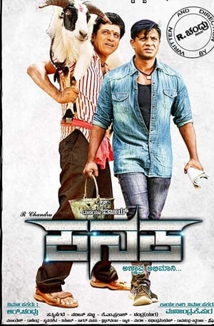 Kanaka 2018 Hindi Dubbed [950MB]